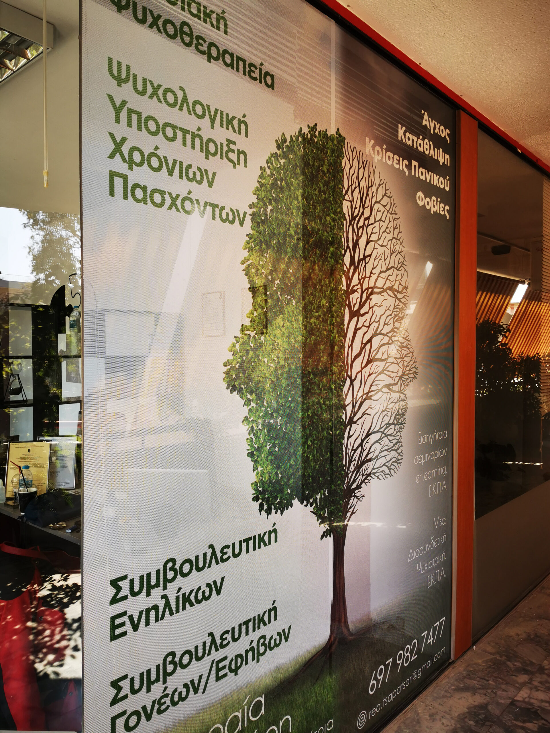 Αυτοκόλλητα & Ψηφιακές εκτυπώσεις